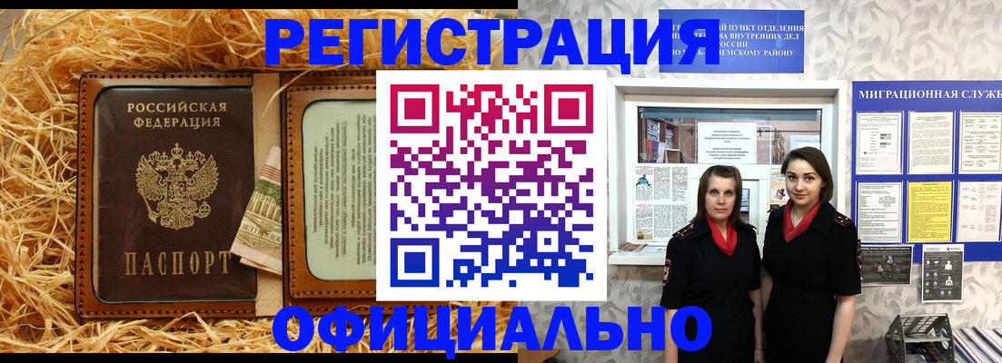 временная регистрация в квартире в Губахе