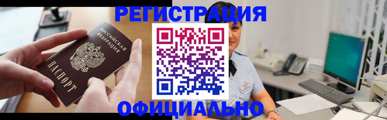 временная регистрация надежно в Губахе