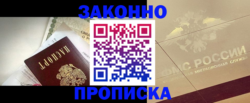 временная регистрация купить в Губахе