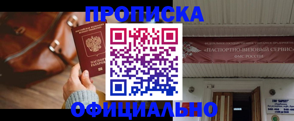 временная регистрация в квартире в Губахе